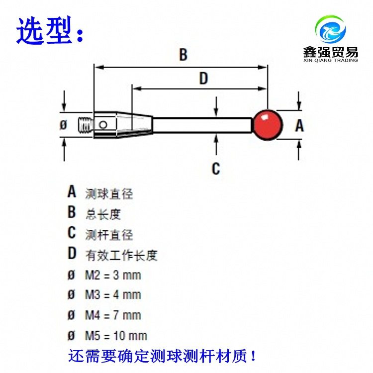 英国renishaw雷尼绍测针 测头 探针M-5000-7586 - 图2