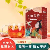 Narrative Church Authentic Red Sugar Ginger Date Tea Gui Round Red Date Medlar Great Aunt Convenient To Carry Independent Packaged Woman Tea