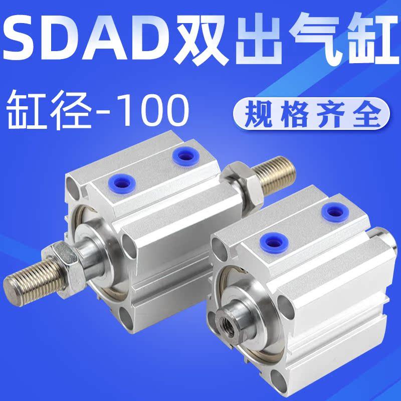 艾拉瑞尔双出薄型气缸SDAD100X5X10X15X20X25X30X35X40X45X50X75 - 图0
