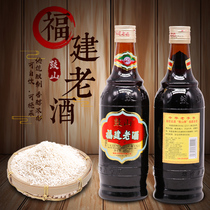 Drum Hill Signs Fujian Old Wine 485ml Bottled Material Wine Home Kitchen Seasoned Yellow Wine To Fishy Fresh Cooking Cured