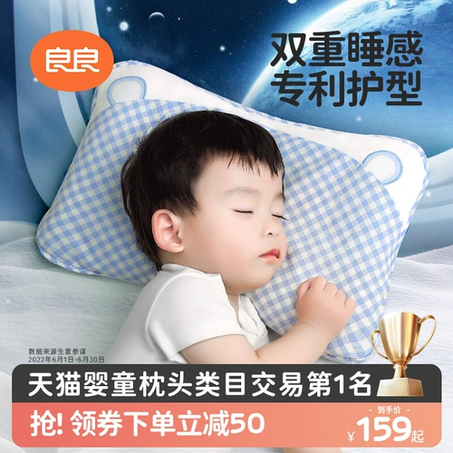 良良 Детская подушка для раннего возраста для новорожденных для детского сада, 3 лет