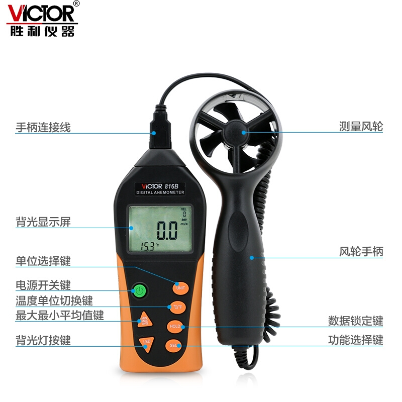 包邮胜利仪器风速计VC816B数字风速仪VICTOR816B - 图2