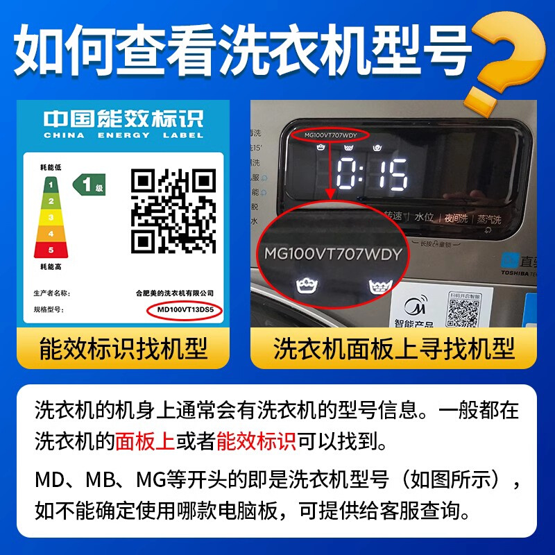 威力洗衣机电脑板XQB70-7079 XQB75-7579 XQB80-8079主板控制板一 - 图1