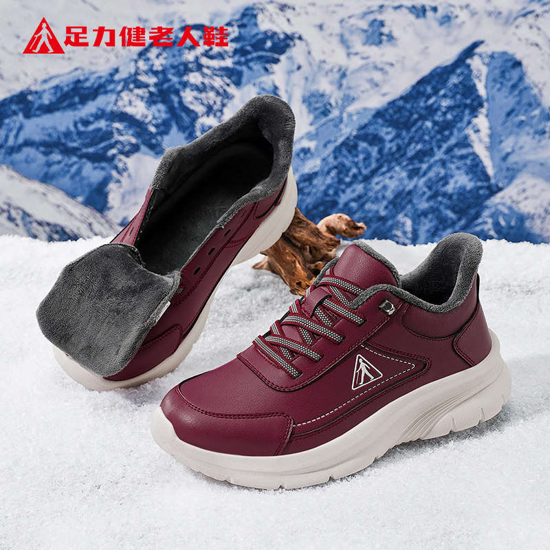 足力健老人鞋2025女冬季防水皮面中老年健步鞋防滑软底妈妈鞋棉鞋,淘宝优惠券,粉丝福利购,淘宝优惠卷