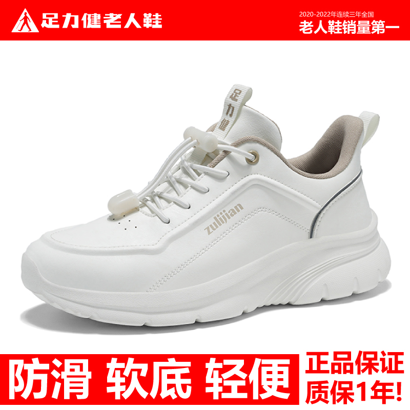 正牌足力健老人鞋旗舰店正品春秋款男士防水休闲运动鞋休闲爸爸鞋
