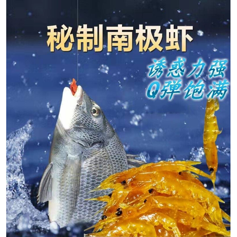 南极虾海钓饵黄脚立红虫泥猛矶钓船钓磷虾筏钓虾饵饵料鱼饵鲻鱼 - 图0