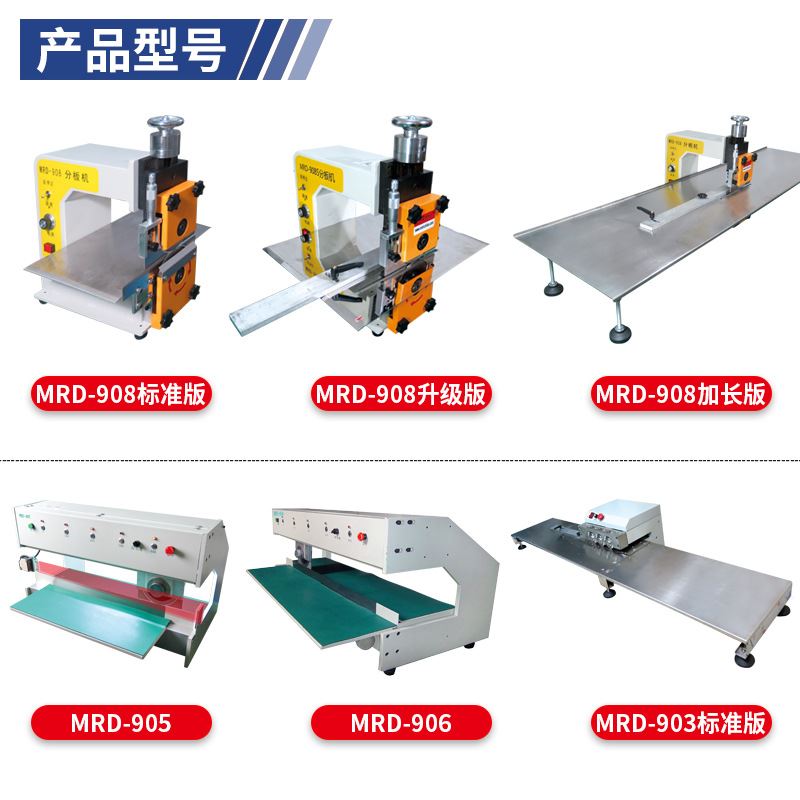 走刀式分板机铝基板PCB板割扳机led灯条分条机电路板V槽切板机 - 图2