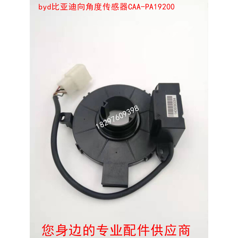 byd叉车转向角度传感器方向传感器CAA-PA19200比亚迪电动叉车配件-图1