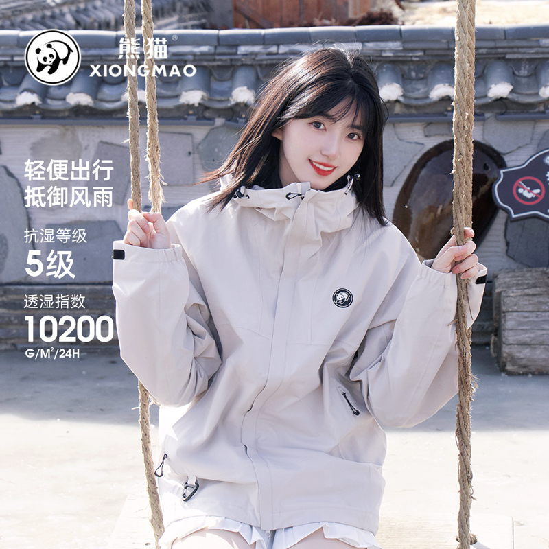 熊猫青岩冲锋衣夹克男女外套三防春秋防风水污旅游登山服atr152