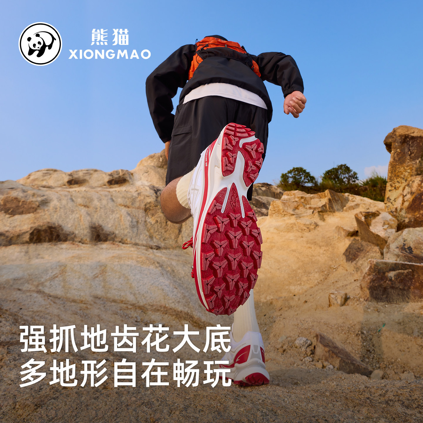 骆驼旗下•熊猫越野跑鞋