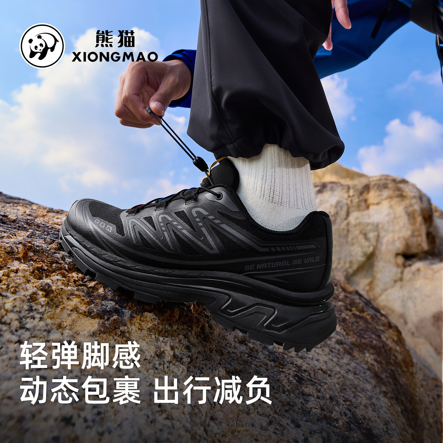 骆驼旗下•熊猫越野跑鞋