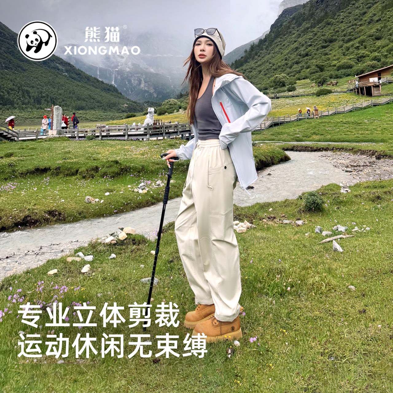 熊猫休闲裤女装2026新款时尚工装裤户外防泼水宽松直筒运动长裤,淘宝优惠券,粉丝福利购,淘宝优惠卷