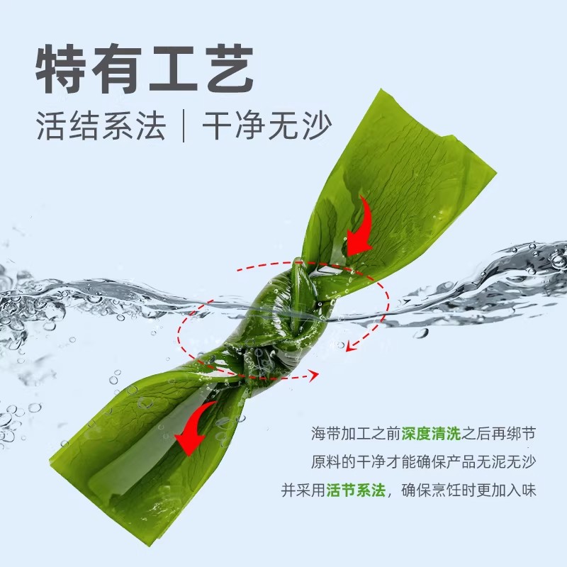 Kelp knot salted new arrival kelp knot commercial non-dry goods special thick cold vegetable kelp knot oden
