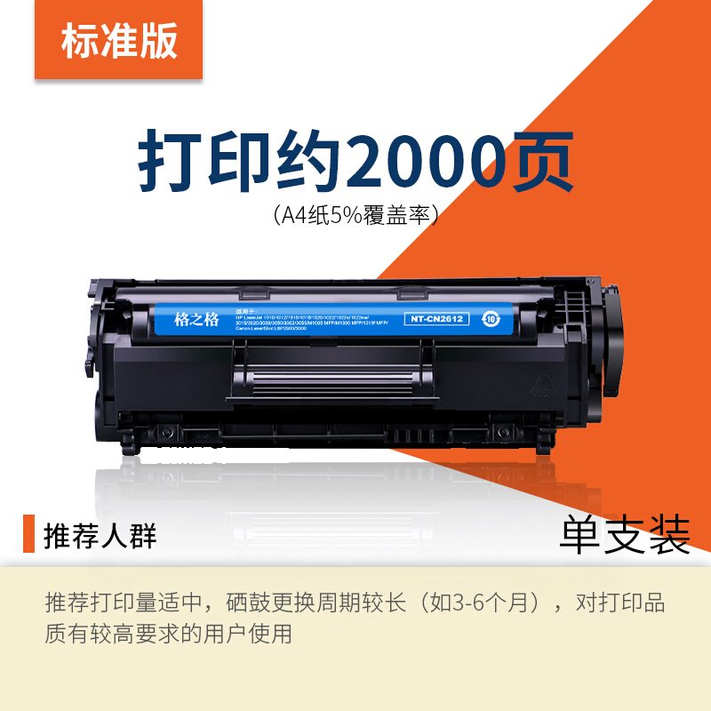 NT-CN303A硒鼓 NT-C2612A NT-CNC303T NT-CN2612T NT-CN2612X NT - 图2