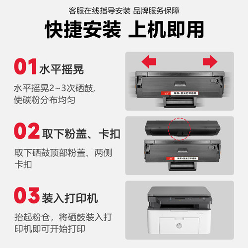 晖胜适用惠普136w硒鼓hp110A mfp136a/wm/nw打印机墨盒108a/w 138p/pn/pnw易加粉W1110A碳粉墨粉HP Laser MFP - 图0