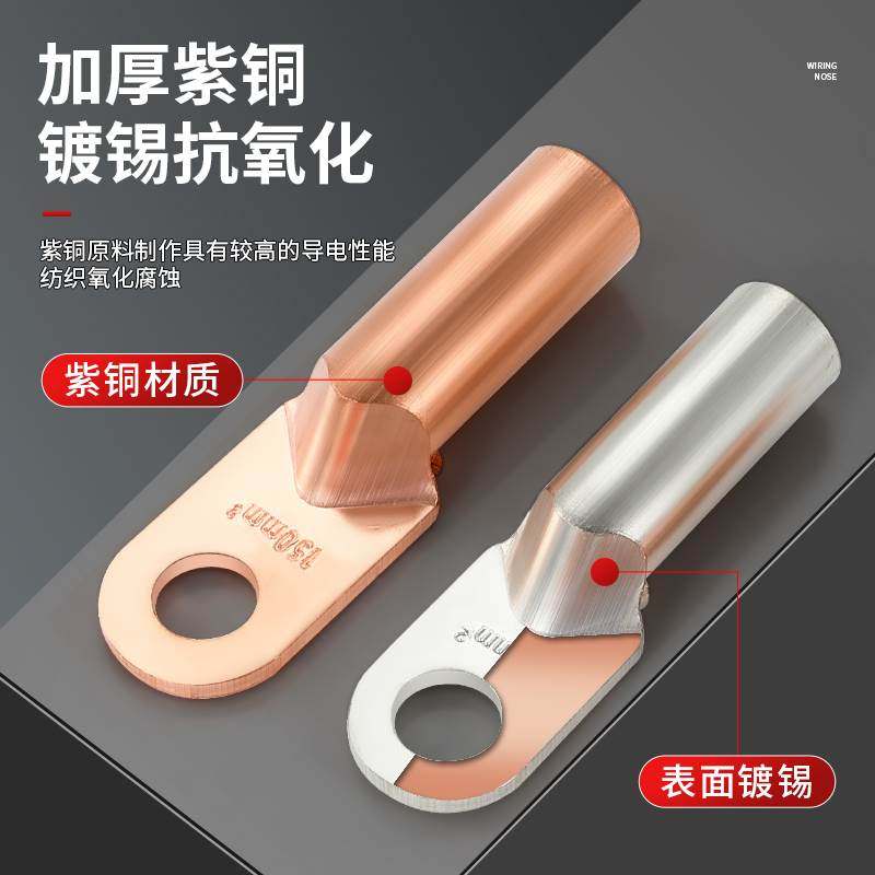 非标铜接线端子DT-1025/35/50/95/120/150平方线鼻子铜线耳铜接头,淘宝优惠券,粉丝福利购,淘宝优惠卷