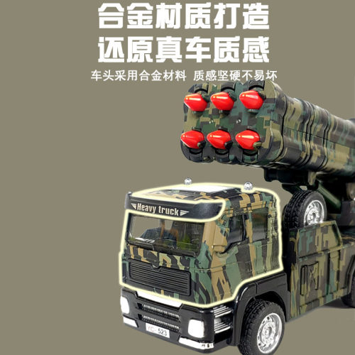 合金导弹车儿童火箭炮发射车军事战车玩具模型男孩坦克大炮弹工程 - 图2