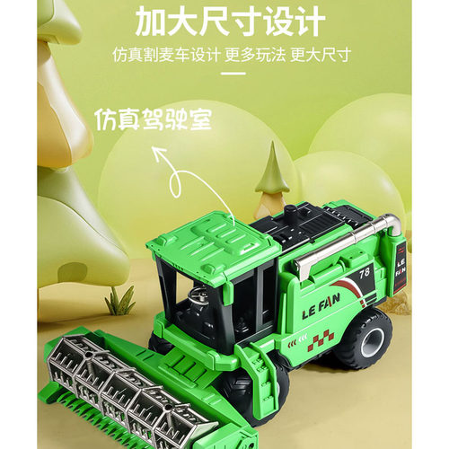 儿童收割机玩具割麦车模型农夫车大号拖拉机惯性农场联合收割机男 - 图1