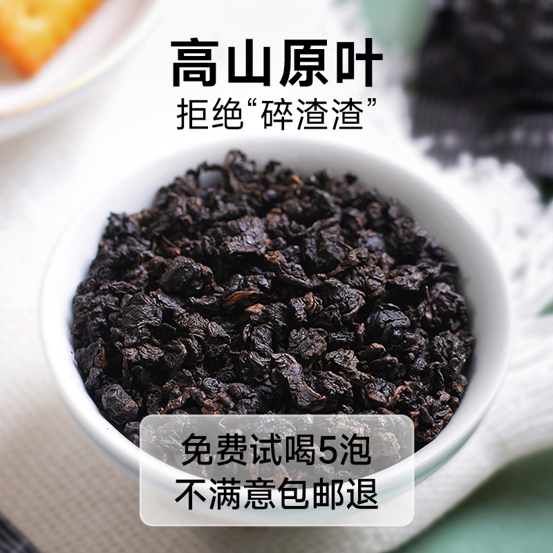 五虎油切黑乌龙茶纯正福建特级乌龙茶茶包炭烧茶叶官方正品黑茶 - 图3