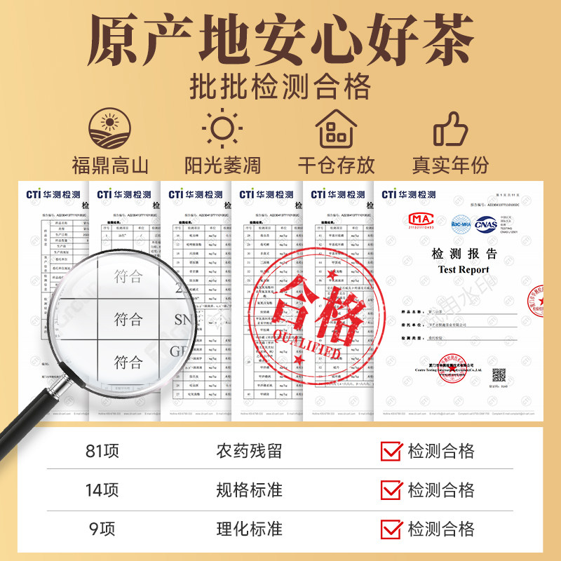 五虎福鼎白茶茶叶官方陈皮白茶老寿眉茶饼老白茶茶叶新年礼盒装,淘宝优惠券,粉丝福利购,淘宝优惠卷