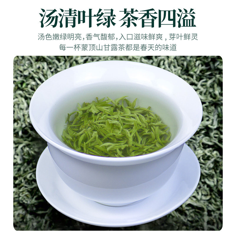 四川蒙顶甘露雅安高山特产绿茶高档伴手礼明前头采2025年新春茶,淘宝优惠券,粉丝福利购,淘宝优惠卷