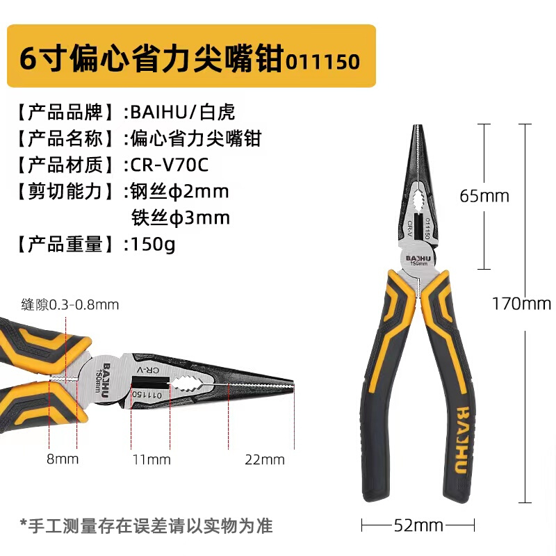 尖嘴钳子多功能工业级进口工具老虎钳特种钢6寸8寸电工专用尖嘴钳 - 图2