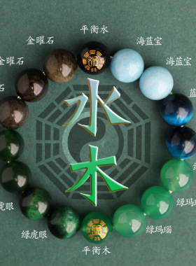 五行补土金喜木火缺金土水生木木生火金生水火生土土生金手链