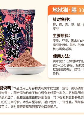 钓鱼地狱今晚悠漾青春昆虫蛋白鱼