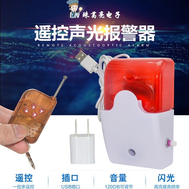 无线远程远距离遥控一键全亮无声光报警器闪光足浴紧急提醒警示灯,淘宝优惠券,粉丝福利购,淘宝优惠卷