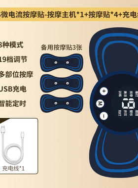德国脉冲智能按摩贴充电式电动低频口袋仪颈椎腰部肌肉放松神器仪