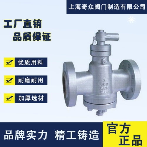 XZ43X轨道旋塞阀 - 图0