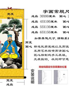 黄大仙画像赤松仙子挂画黄初平挂像客厅玄关书房中式卷轴画装饰画