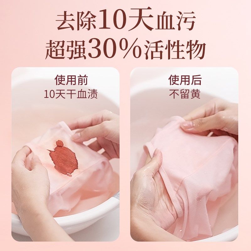 内衣洗衣液男女士儿童除菌抗菌去血渍无香无味Q孕妇内裤专用清洗,淘宝优惠券,粉丝福利购,淘宝优惠卷