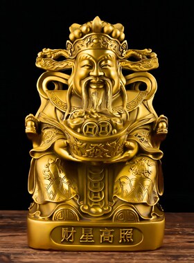 纯铜财神爷摆件元宝财神客厅桌面装饰店铺乔迁开业黄铜坐龙椅财神