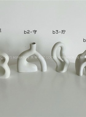 风物抽象艺术摆件花瓶雕塑素坯陶瓷工作室咖啡馆服装店软装陈列