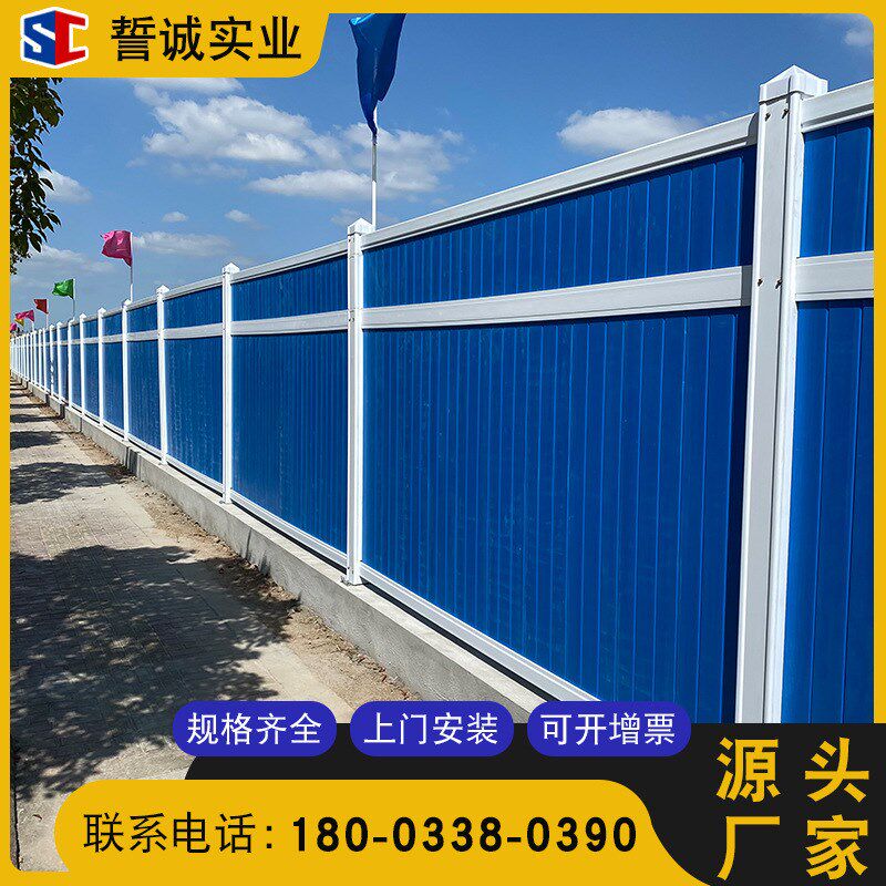 PVC围挡 道路围挡临时护栏 PVC彩钢瓦围挡工地施工夹芯板,淘宝优惠券,粉丝福利购,淘宝优惠卷