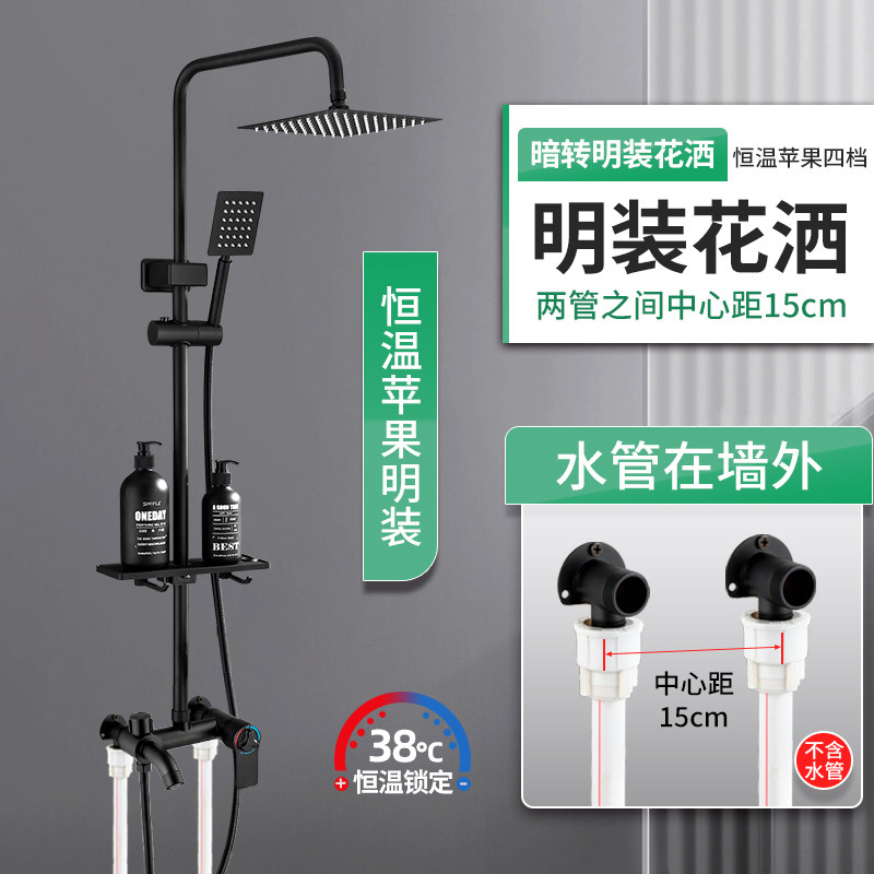 恒温明装c全铜混水阀淋浴花洒套装卫浴室增压喷头淋雨洗澡卫生间,淘宝优惠券,粉丝福利购,淘宝优惠卷