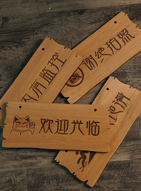 定制实木营业中休息中挂牌双面创意中式式木质门牌雕刻字木牌定制