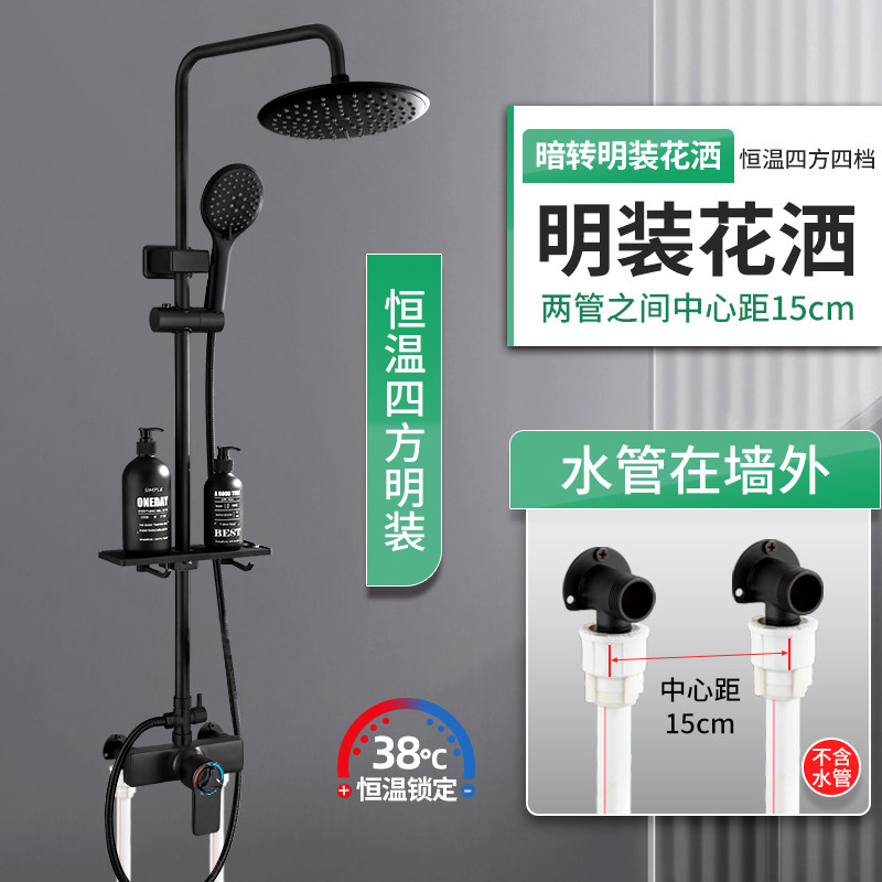 恒温明装c全铜混水阀淋浴花洒套装卫浴室增压喷头淋雨洗澡卫生间,淘宝优惠券,粉丝福利购,淘宝优惠卷