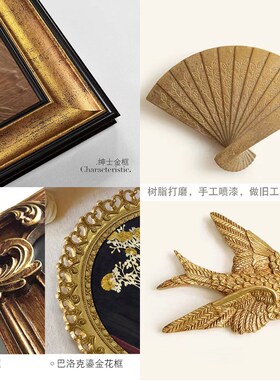 法式复古组合挂画美式餐厅装饰画轻奢高级感小众艺术客厅墙面壁画