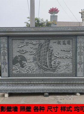 石雕影壁墙花岗岩屏风大理石别墅背景照壁石浮雕现代中式庭院摆件