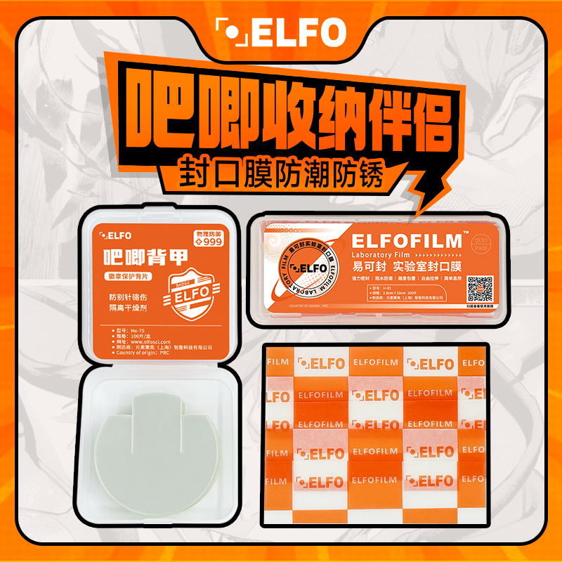 ELFO吧唧背甲适配95%吧唧徽章防别针伤隔离干燥剂吃谷好物二次元,淘宝优惠券,粉丝福利购,淘宝优惠卷