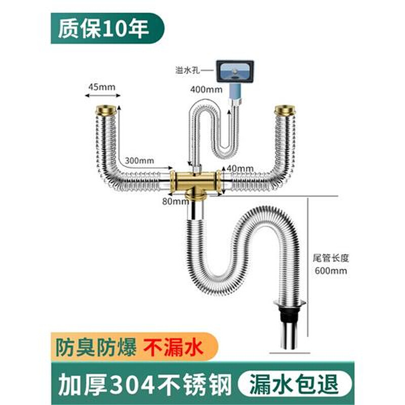 树雾厨房洗菜盆下水管配件不锈钢双槽洗碗池水槽排水管防臭下水器