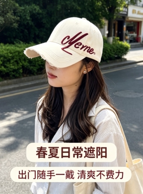 破边刺绣棒球帽显脸小