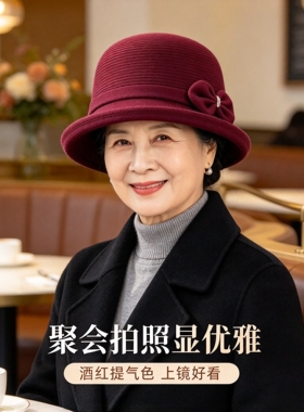 优雅妈妈盆帽保暖显气质