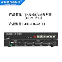 4k60hz computer multiscreen kvm picture divider vga four-in-one-out monitoring shows hdmi subscreen 1 points 4