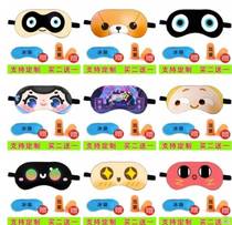 Egg-partying sleep eyes light shade to cover kids sleeping melon for freaks students nap ice compress childrens blindfold