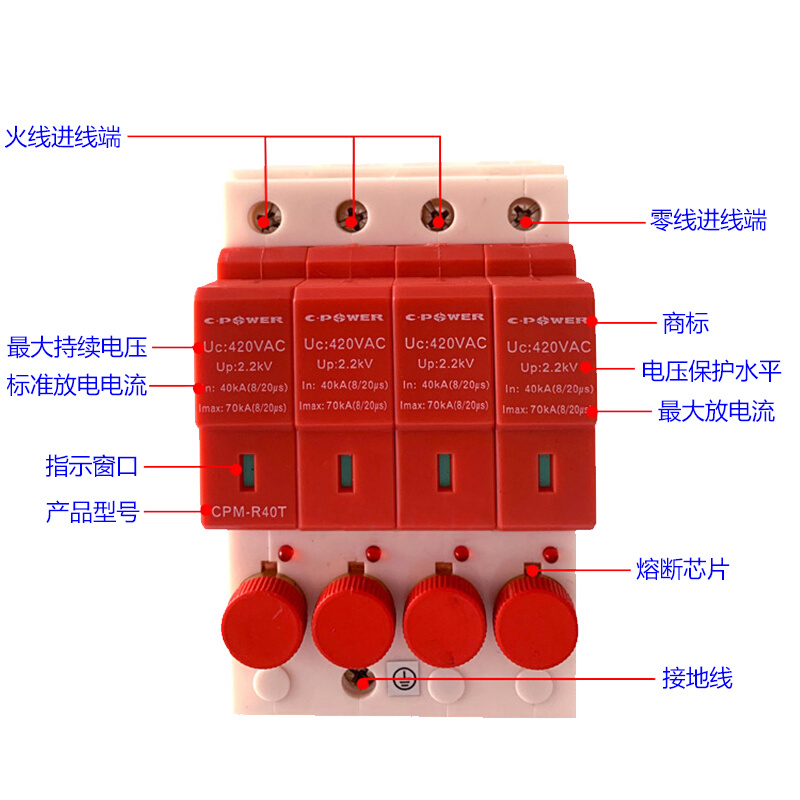 天津中力一二级带熔断浪涌保护器CPM-R100T 电源避雷器电涌防雷器 - 图2