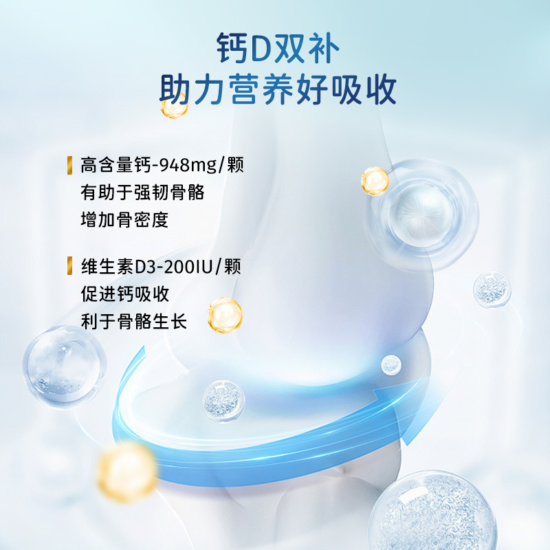 BN 补钙维d钙咀嚼片90片进口成人女性青少年柠檬酸钙中老年孕妇钙