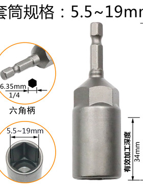 加长电动扳手套筒头套装批头8mm内六角加深风批手电钻全套